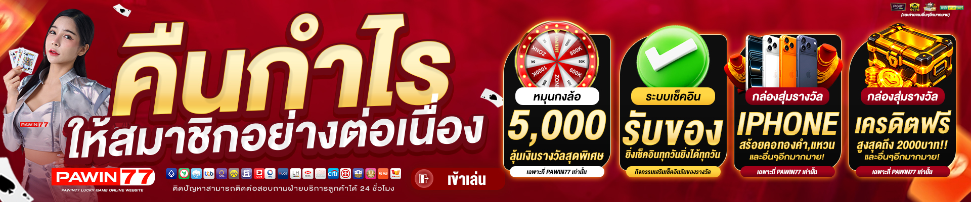 pawin77-เว็บสล็อต
